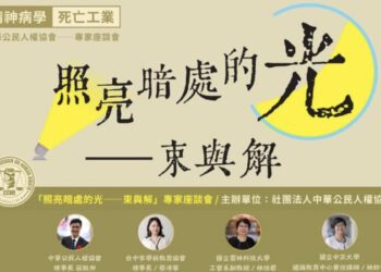 「我的孩子真的是過動嗎？」——專家座談會解構過動兒的迷思10月10日下午將於高雄市舉行