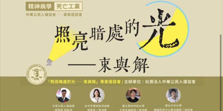 「我的孩子真的是過動嗎？」——專家座談會解構過動兒的迷思10月10日下午將於高雄市舉行