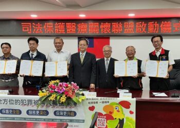 保護弱勢關懷無限 花蓮司法保護醫療聯盟啟動
