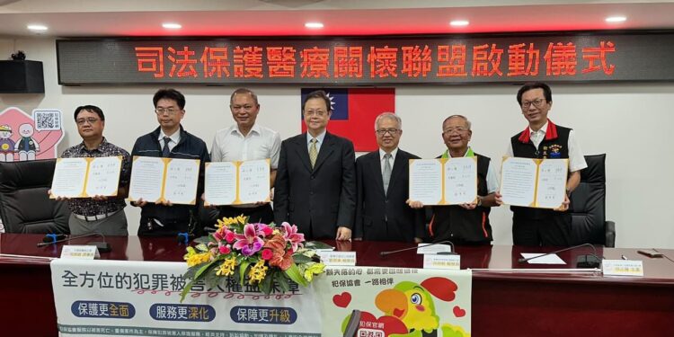 保護弱勢關懷無限 花蓮司法保護醫療聯盟啟動 保護弱勢關懷無限 花蓮司法保護醫療聯盟啟動