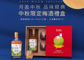 台灣國際職業婦女協會嘉義百合分會舉辦LOVE.ESG永續愛公益慈善拍賣會，熱心公益回饋社會