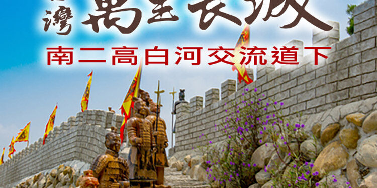 國慶日白河萬里長城免費入園 歡迎遊客拍照打卡當網紅 國慶日白河萬里長城免費入園 歡迎遊客拍照打卡當網紅