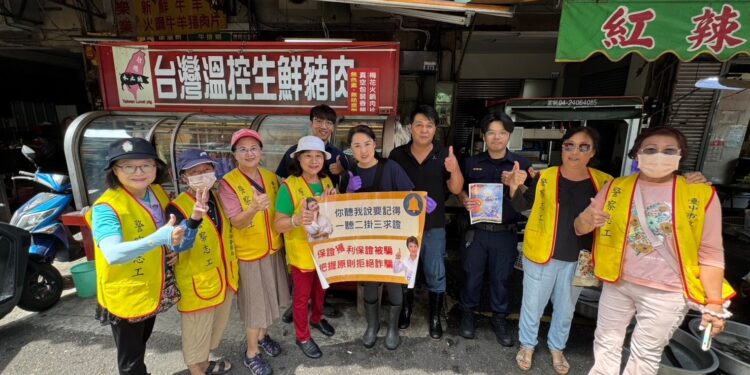 小心市場內的第三隻手 水湳市場防竊宣導廣受好評 小心市場內的第三隻手 水湳市場防竊宣導廣受好評