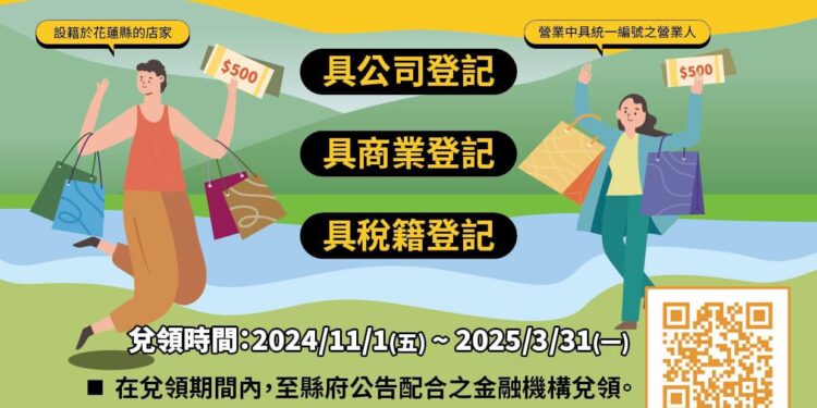 振興券領取超踴躍 2天發放率已超過八成 振興券領取超踴躍 2天發放率已超過八成