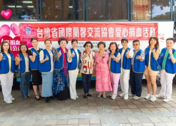生命之愛志工團慈善捐血活動 社會各界共襄盛舉圓滿落幕受肯定