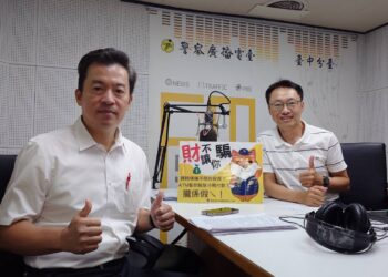 相約在警廣 分局長陳松寅教你945口訣防詐又平安