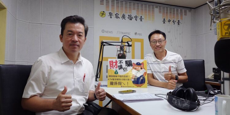 相約在警廣 分局長陳松寅教你945口訣防詐又平安 相約在警廣 分局長陳松寅教你945口訣防詐又平安