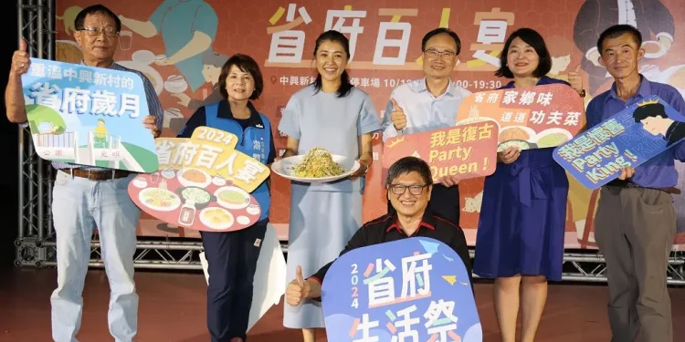 省府百人宴家鄉菜 重溫中興新村歲月風華 省府百人宴家鄉菜 重溫中興新村歲月風華