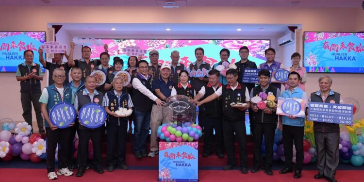 花蓮縣政府推動客家文化振興 兩大盛會將展現獨特魅力 花蓮縣政府推動客家文化振興 兩大盛會將展現獨特魅力