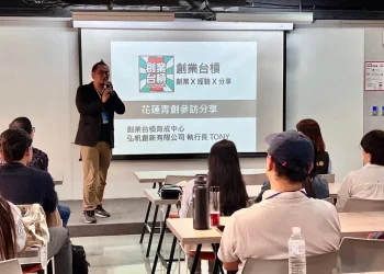 花蓮新創基地進駐團隊 參訪高雄駁二共創基地 與青創業者互動交流