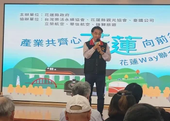 花蓮攜手產業推鐵、空、公路三路旅遊 五月天演唱會加碼抽免費住宿