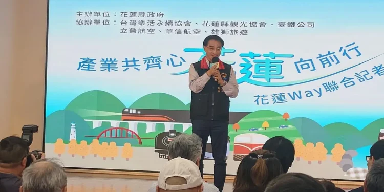 花蓮攜手產業推鐵、空、公路三路旅遊 五月天演唱會加碼抽免費住宿