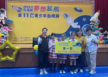 花蓮縣夢想起飛》第11屆青少年發明展競賽結果出爐 東華附小6組脫穎而出 晉級全國賽