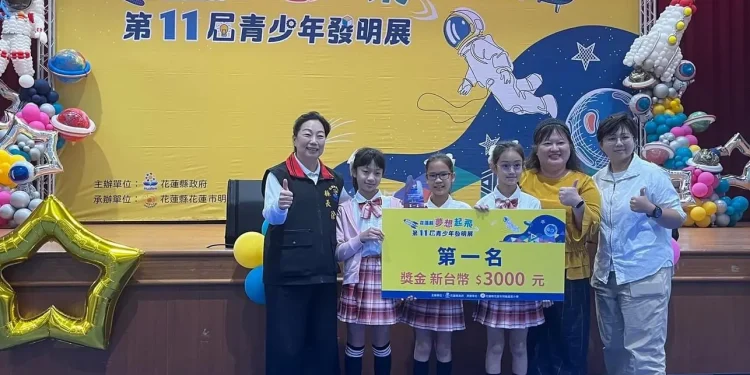 花蓮縣夢想起飛》第11屆青少年發明展競賽結果出爐 東華附小6組脫穎而出 晉級全國賽 花蓮縣夢想起飛》第11屆青少年發明展競賽結果出爐 東華附小6組脫穎而出 晉級全國賽