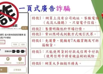 移民署舉辦家庭經營講座 培力防詐及金融「新」知識