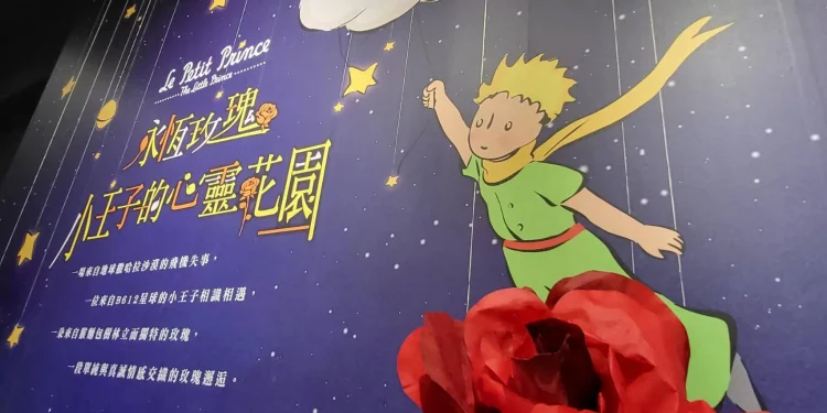 蓋婭莊園攜手《小王子》打造玫瑰莊園 12歲以下兒童免費入園 蓋婭莊園攜手《小王子》打造玫瑰莊園 12歲以下兒童免費入園