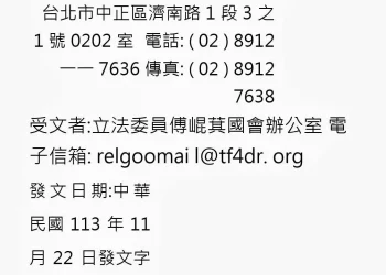 紅黃單室內裝修30萬補助 不受1年限制 花蓮縣政府攜手國會總召傅崐萁爭取成功