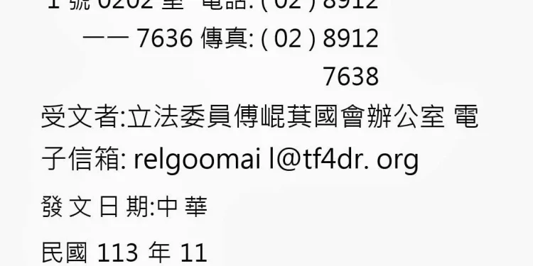 紅黃單室內裝修30萬補助 不受1年限制 花蓮縣政府攜手國會總召傅崐萁爭取成功 紅黃單室內裝修30萬補助 不受1年限制 花蓮縣政府攜手國會總召傅崐萁爭取成功