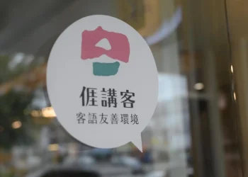 花蓮市50處客語友善店家 公所發放消費券促振興