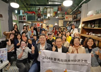 分享青新感動 臺馬社造跨國交流 共創永續家鄉生活