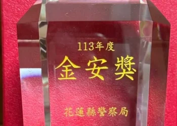 花蓮縣警察局榮獲交通部「金安獎」多項殊榮 道安工作獲得肯定