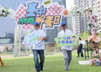 玩轉酷運動、泡泡野餐趣 11/10台中市民野餐日清水鰲峰山見