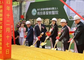 南投基督教醫院新建醫療大樓定基動土 許縣長感佩彰基法人嘉惠縣民準醫學中心優質醫療