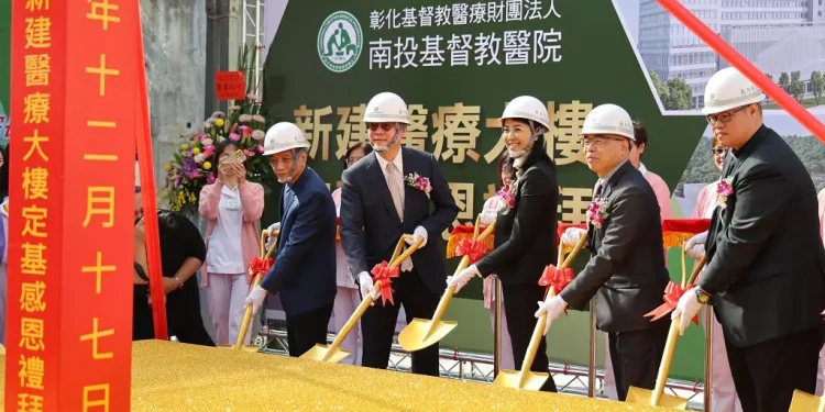 南投基督教醫院新建醫療大樓定基動土 許縣長感佩彰基法人嘉惠縣民準醫學中心優質醫療 南投基督教醫院新建醫療大樓定基動土 許縣長感佩彰基法人嘉惠縣民準醫學中心優質醫療