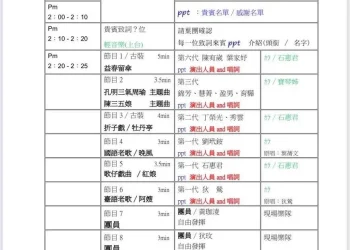 葉青歌仔戲傳承盛典 綻放台灣文化光芒