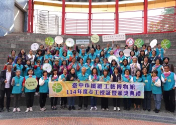 傳承文化新纖玩藝 中市纖博館今舉辦志工授證暨表揚