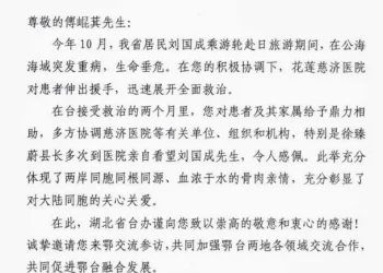 立委傅崐萁全力協助 花蓮海域救援郵輪湖北旅客成功脫險