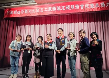 花蓮縣政府觀光大使暨績優志工表揚大會 縣長徐榛蔚頒獎表揚感謝花蓮觀光最堅強的後盾