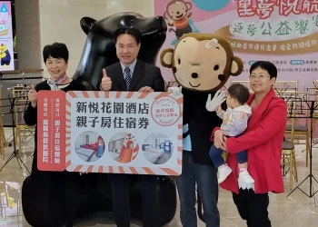 新悦花園酒店助愛慢飛天使　提供親子主題房免費入住