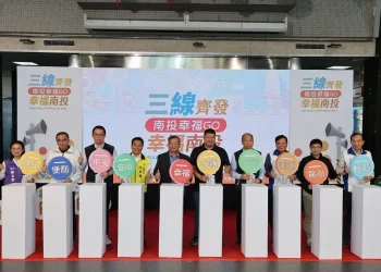 三線率先齊發 南投幸福巴士GO正式營運啟動