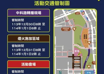 2025蛇現幸福─臺中跨年夜 第六警分局治、交安部署報乎您知