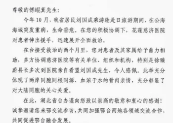 和平築基展現大愛 國際人道救援故事典範在花蓮