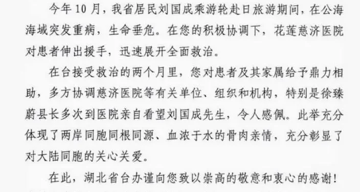 和平築基展現大愛 國際人道救援故事典範在花蓮
