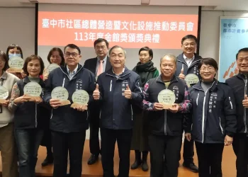 金選好館   臺中特色文化館獲副市長頒發金館獎