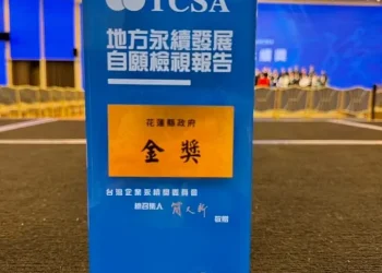讓世界走進花蓮》花蓮縣政府榮獲「TCSA台灣企業永續獎-地方永續發展自願檢視報告金級獎」