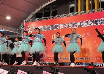 熱情洋溢迎接新年》光復鄉舉辦113年歲末感恩聯歡晚會暨公益演唱會 會中並表揚光復子弟陳宣羽勇奪韓國國際技能人大賽兩面金牌